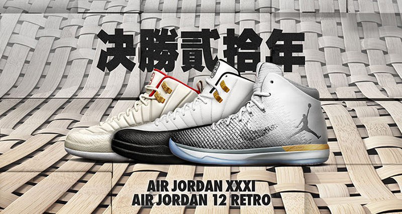 Jordan "Chinese New Year" Collection