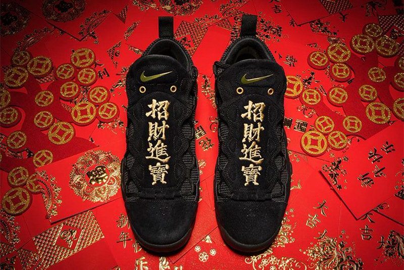 Nike Air More Money "Chinese Yuan"